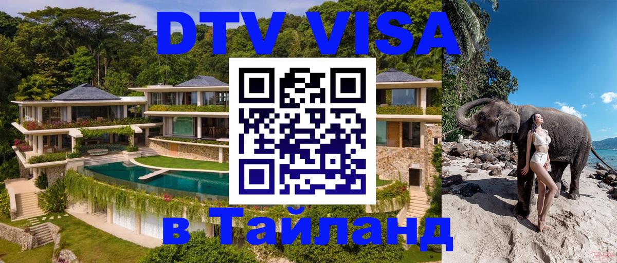 Оформление DTV визы под ключ: стоимость и тарифы, только загранпаспорт - 20.11.2025 